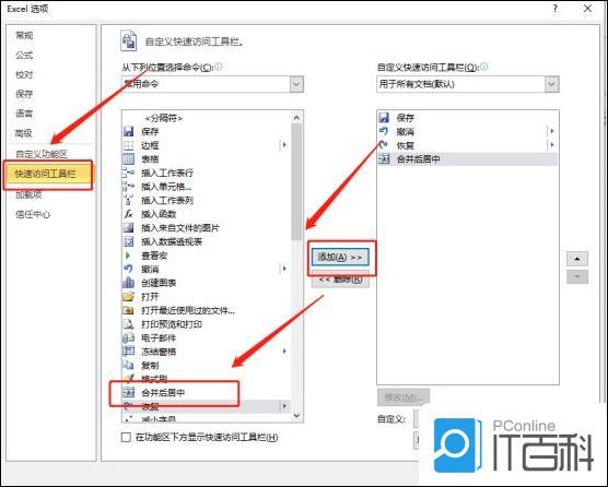 Excel表格的合并快捷键是什么 Excel表格的合并快捷键介绍【详解】