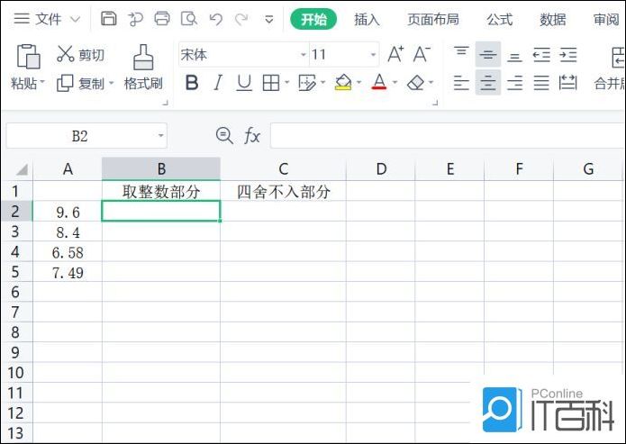 Excel表格的小数取整函数如何使用 Excel表格的小数取整函数使用方法【教程】