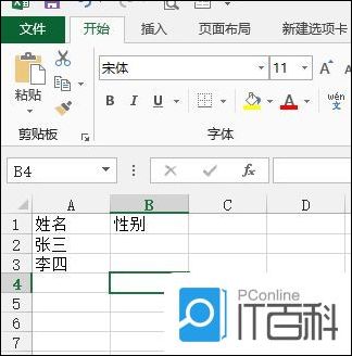 怎么把Excel表格的单元格选项设置为多选【教程】