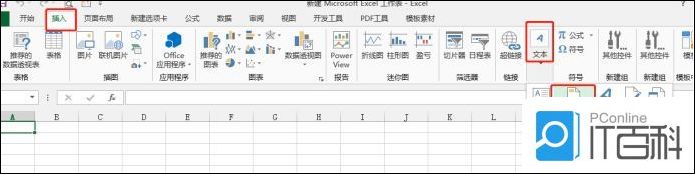 如何给Excel表格添加水印 给Excel表格添加水印方法【教程】