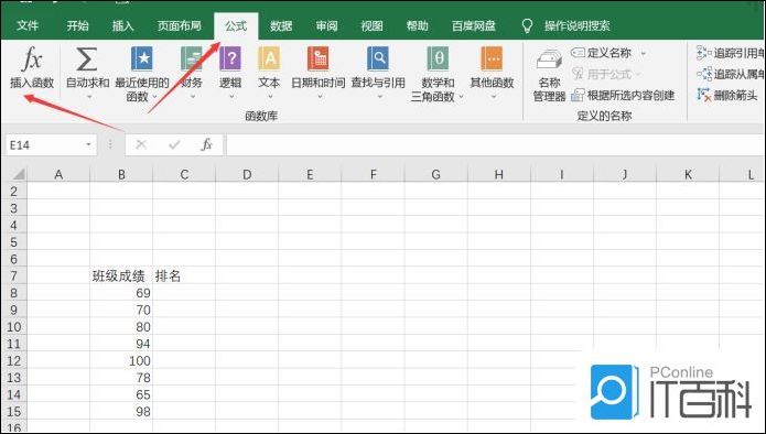 如何使用Excel的排序公式 使用Excel的排序公式方法【教程】