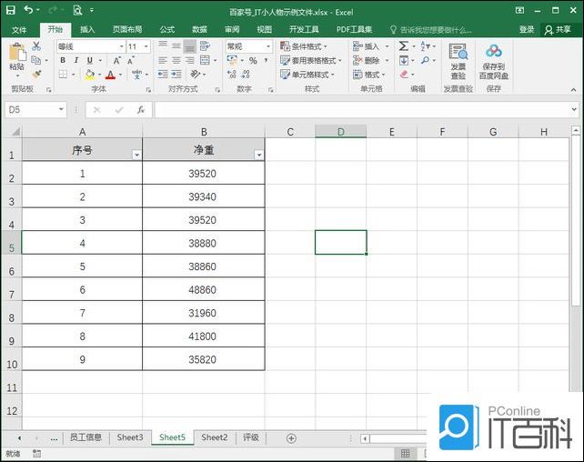 Excel如何快速插入多个空白行 Excel快速插入多个空白行的方法【步骤分享】