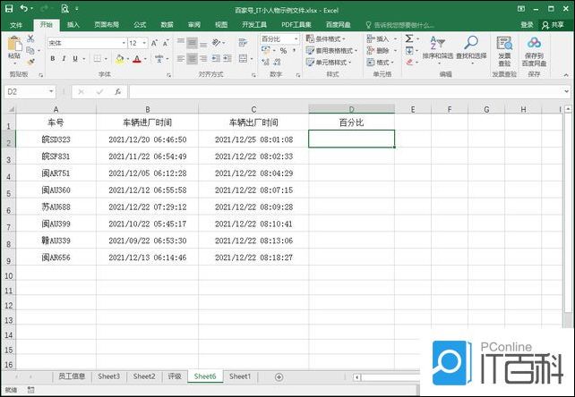 Excel如何设置数字录入的范围 Excel设置数字录入范围的教程【详解】