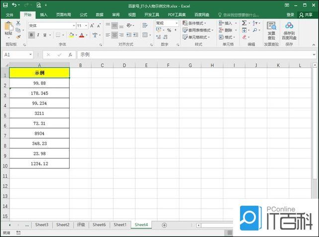 Excel怎么不用函数去掉数字中的小数 Excel不用函数去掉数字中的小数方法【详解】