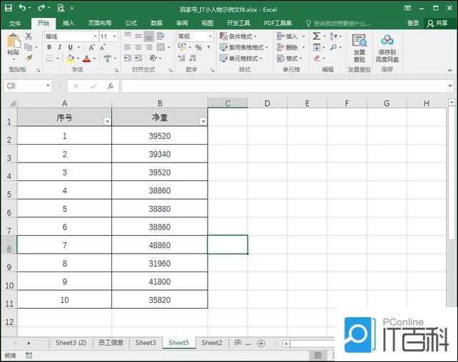 Excell如何统计列中某个数字出现的次数 Excel统计列中某个数字出现次数方法【教程】