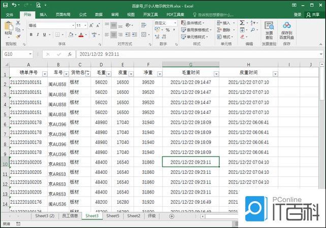 Excel的下拉选项如何设置颜色变化 Excel给下拉选项设置颜色变化的教程【步骤】