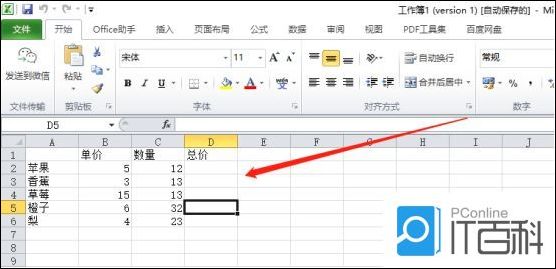 Excel的乘法函数怎么使用 Excel乘法函数的使用方法【详解】