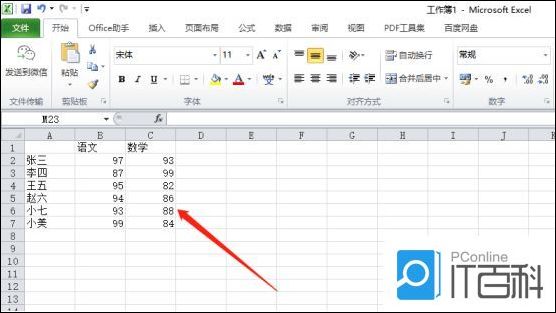 Excel怎么制作简单的折线图 Excel制作简单的折线图的方法【详解】