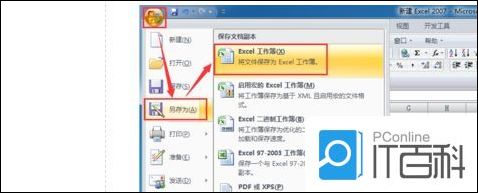 怎么把Excel表格加密 加密Excel表格的方法【详解】