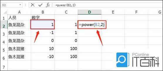 Excel表格怎么用函数求平方和开根号 Excel表格用函数求平方和开根号的教程【详解】