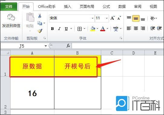 怎么用Excel表格开根号 用Excel表格开根号的教程【详解】