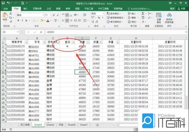 如何在Excel里面输入钢筋直径符号 Excel输入钢筋直径符号的方法【教程】