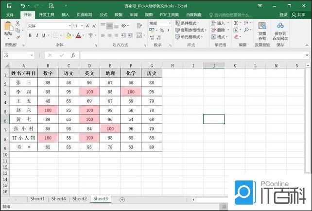 如何把Excel单元格的数字变成条形图 把Excel单元格的数字变成条形图的方法【教程】