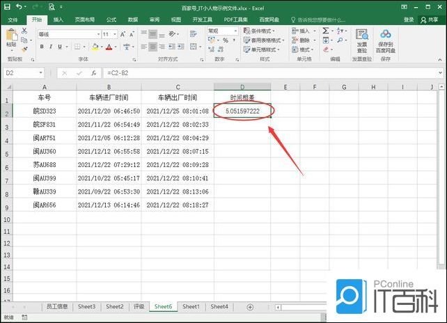 Excel的公式不能自动计算怎么办 Excel的公式不能自动计算解决方法【教程】