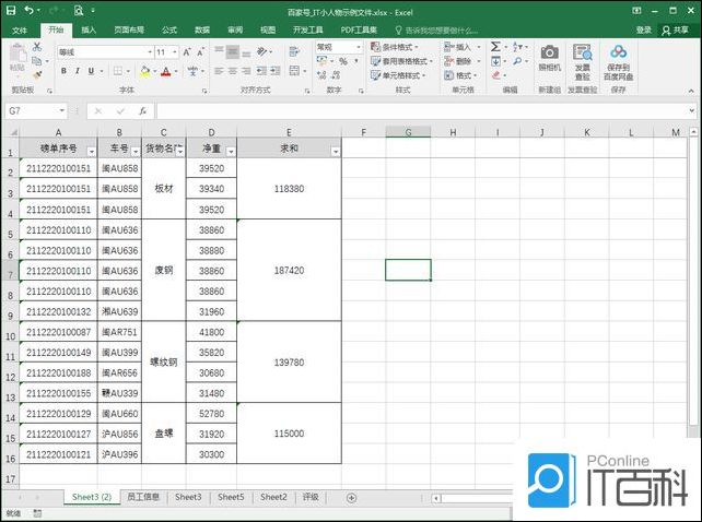 Excel如何把不常用的按钮关闭 Excel把不常用的按钮关闭的方法【教程】
