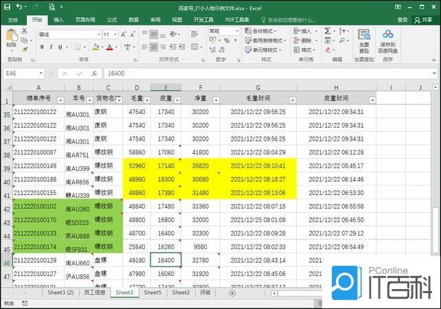 Excel表格颜色太多了怎么单色打印 Excel表格颜色太多了打印单色方法【教程】