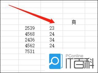 怎么使用Excel的除法函数 Excel除法函数的使用方法【详解】