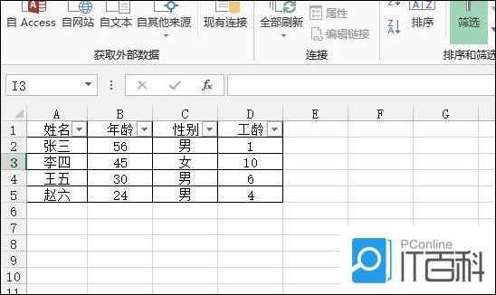 Excel表格的条件筛选如何使用 Excel条件筛选的使用教程【步骤】