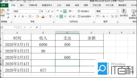 Excel表格怎么自动记账 用Excel实现自动记账的方法【步骤】