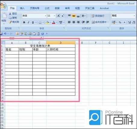 如何用Excel制作模板 Excel模板的制作方法【详解】
