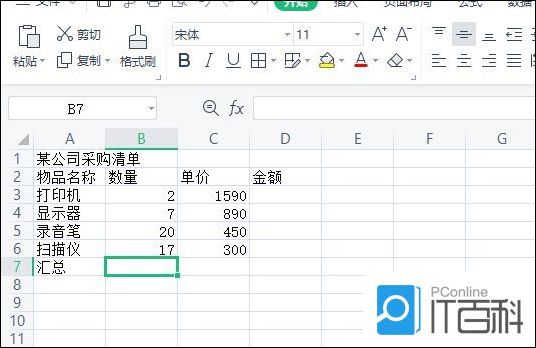 如何使用Excel的数组公式 Excel数组公式使用方法【详解】