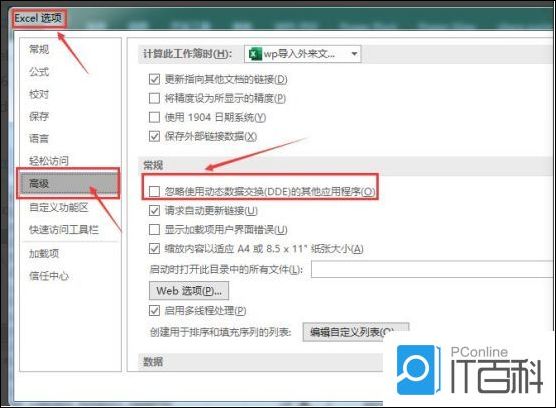 Excel表格打不开怎么办 Excel表格打不开的解决方法【教程】