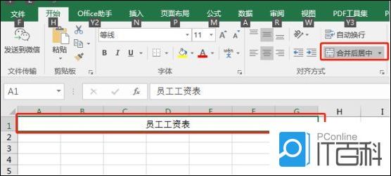 如何用Excel制作表格 用Excel制作表格的教程【详解】