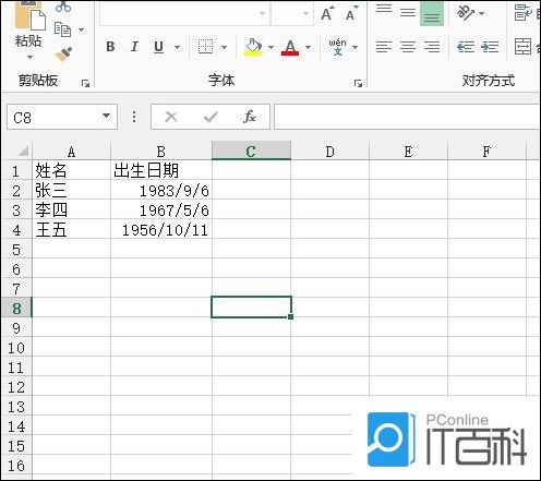如何用Excel计算年龄 用Excel计算年龄的方法【教程】