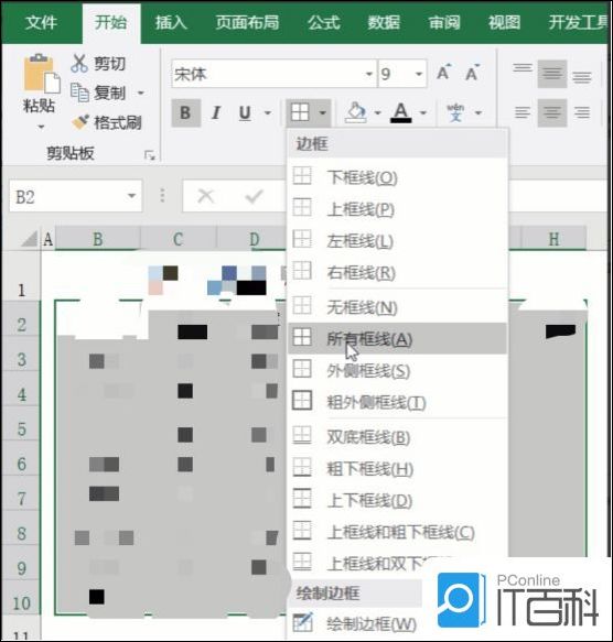 Excel的边框怎么设置 Excel单元格边框设置的教程【步骤】