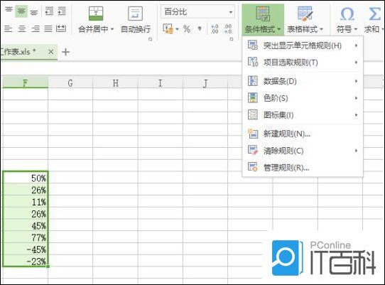 Excel显示的进度条与百分比不符怎么办 Excel显示的进度条和百分比不符解决方法【教程】