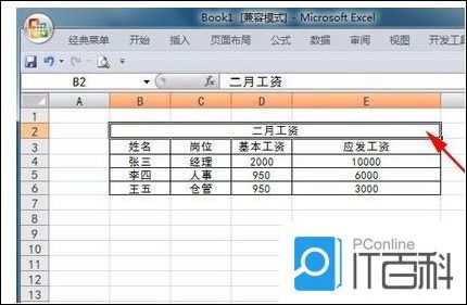 如何取消Excel自动的框线 Excel取消自动框线的方法【教程分享】