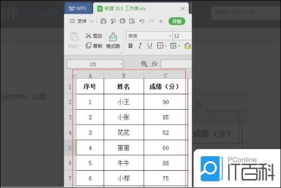 如何用Excel自动排序 Excel自动排序的方法【步骤分享】