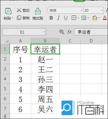 如何用Excel制作抽奖小程序 用Excel制作抽奖小程序的方法【详细教程】