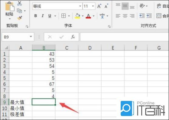 怎么用Excel表格计算极差 Excel计算极差的方法【步骤分享】