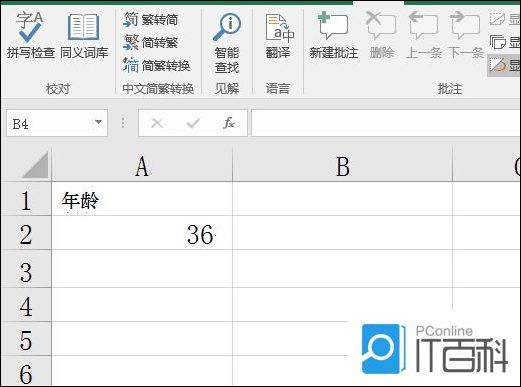 怎么在Excel里面打下划线 Excel打出下划线的方法【教程分享】