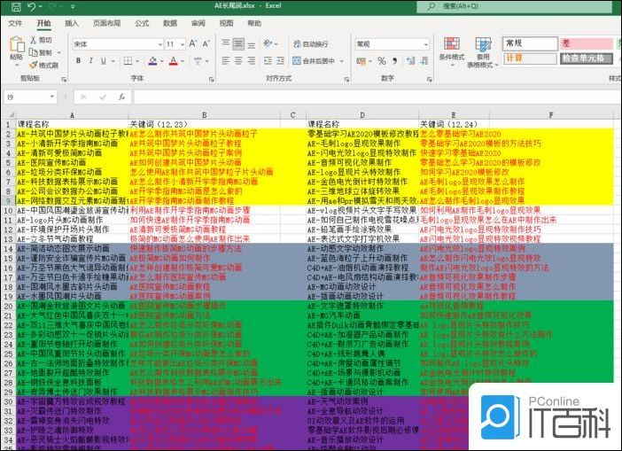 Excel表格筛选有哪些方法 Excel表格筛选方法介绍【详解】