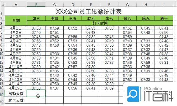 Excel表格的COUNTA函数是什么 Excel表格的COUNTA函数使用方法【详解】