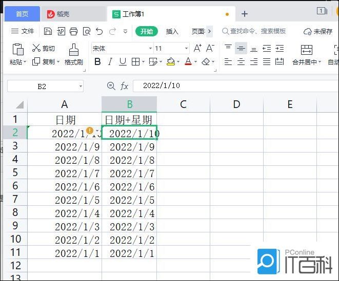 Excel表格怎么在日期后面批量加上星期 Excel表格在日期后面批量加上星期方法【详解】