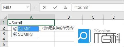 Excel表格的sumif函数怎么用 sumif函数的使用教程【详解】