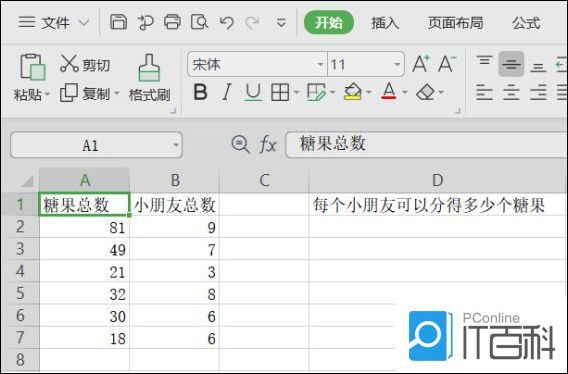 Excel表格的除法公式怎么使用 Excel除法公式使用教程【步骤】