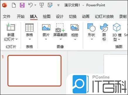 PPT2021怎么创建一个矩形 PPT2021创建一个矩形 操作方法【教程】
