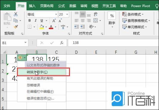 excel求和为什么是0 求和数值不对怎么办【详解】