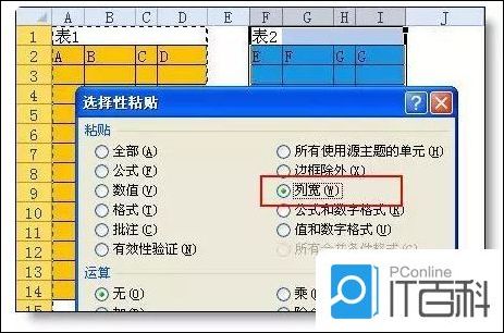 excel操作有哪些技巧 excel操作小窍门【详解】