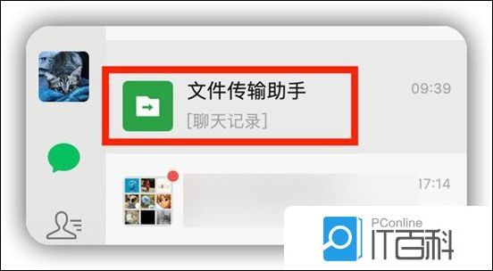 微信文件传输助手文件存放在哪里 微信文件传输助手文件存放位置说明【详解】