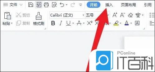 WPS2019怎么插入剪去单角的矩形 WPS2019插入剪去单角的矩形方法【详解】