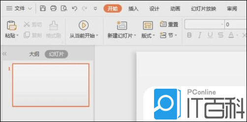 WPS2019怎样制作缺角矩形 WPS2019制作缺角矩形方法【详解】