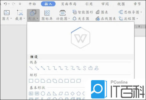 WPS2019怎么设置图片边框透明度 WPS2019设置图片边框透明度方法【步骤】