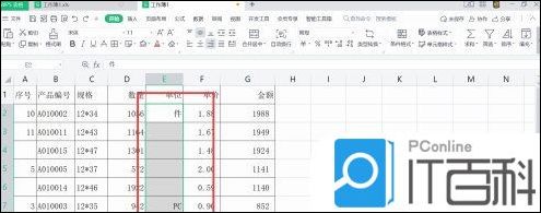 WPS2019怎么向上填充 WPS2019向上填充方法【详解】