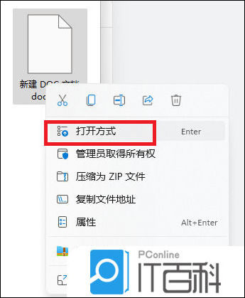 Win11 Word图标变成白色怎么办 Win11 Word变成白色解决方法【详解】