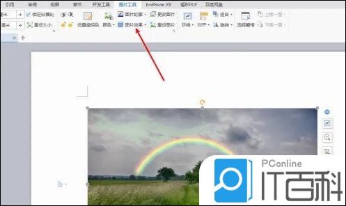 WPS2019怎么给图片添加紧密接触的倒影效果【详解】